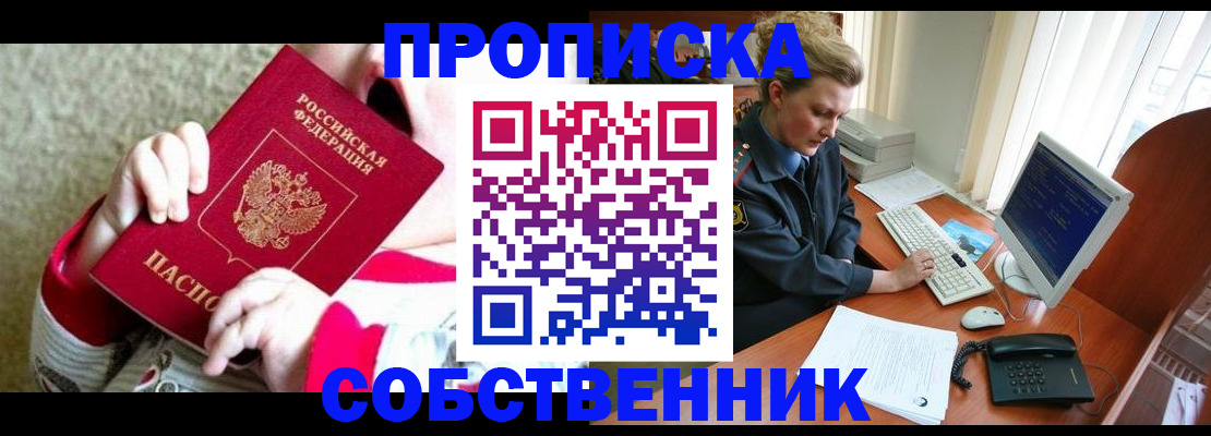 регистрация в Закаменске