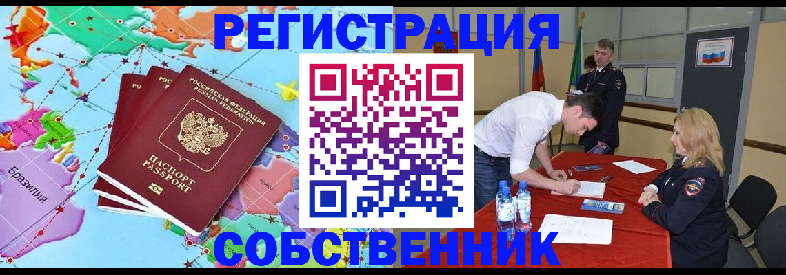 регистрация в Закаменске